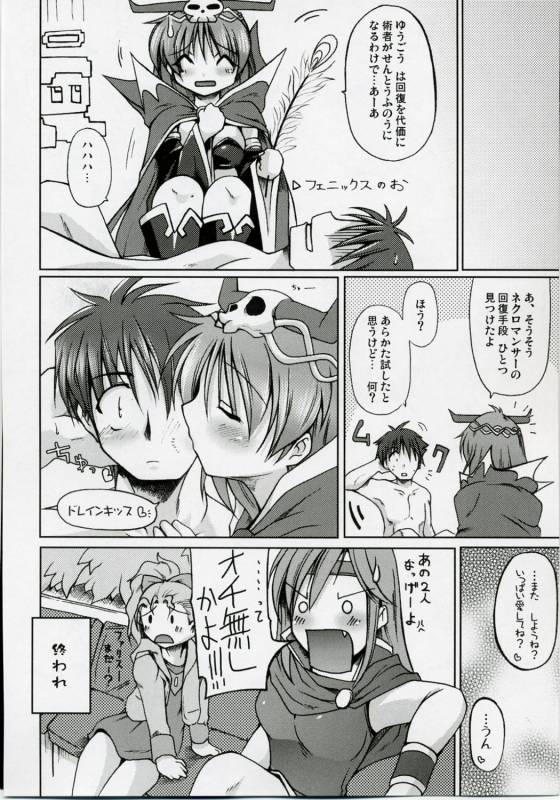 (COMIC1) [DUAL BEAT (Yukitaka)] Justice to Believe (Final Fantasy V)_26