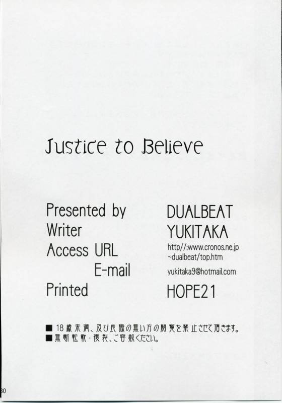 (COMIC1) [DUAL BEAT (Yukitaka)] Justice to Believe (Final Fantasy V)_28