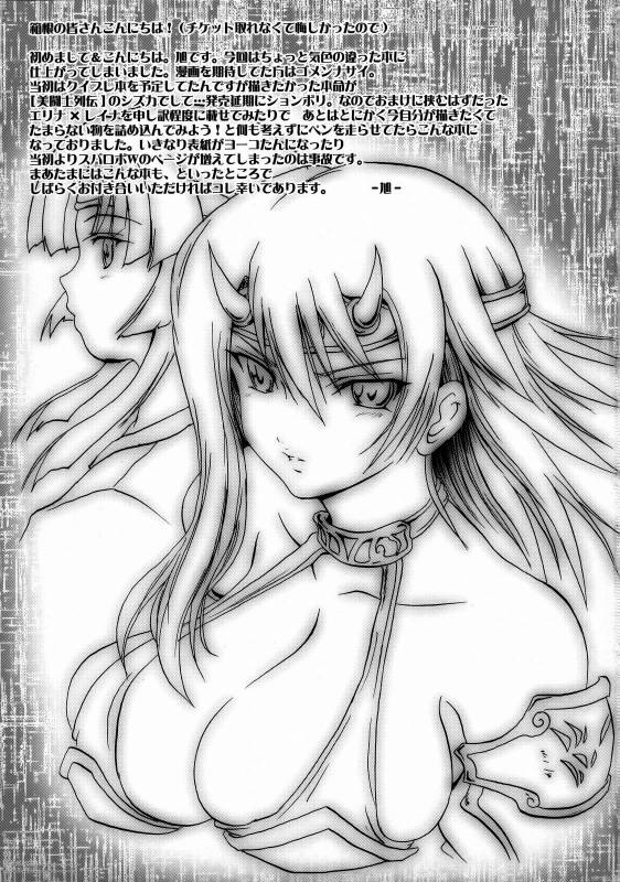 (COMIC1) [FULLMETAL MADNESS (Asahi)] Omae no Tsuyosa ni Ore ga Naita!! (Tengen Toppa Gurren Lagann)_01