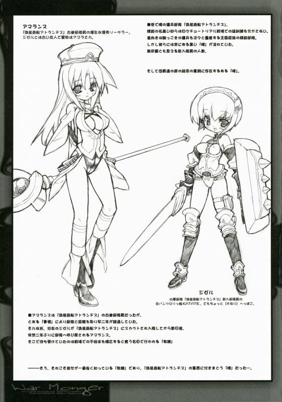 (COMIC1) [Galaxist, Synthetic Garden (Various)] War Monger (Fantasy Earth Zero)_03