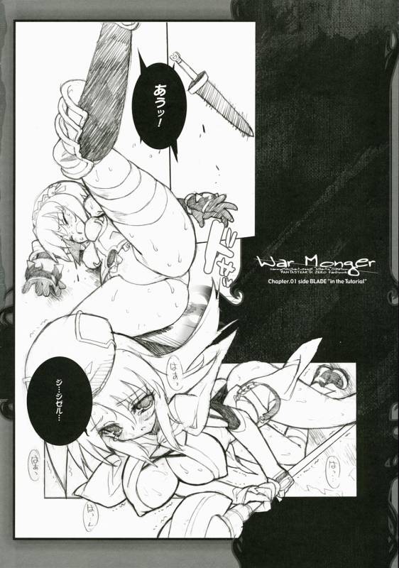 (COMIC1) [Galaxist, Synthetic Garden (Various)] War Monger (Fantasy Earth Zero)_04