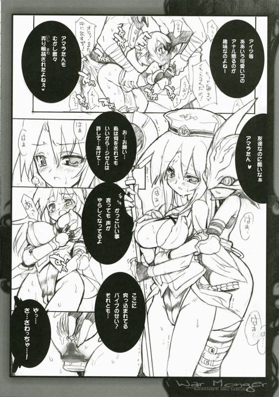 (COMIC1) [Galaxist, Synthetic Garden (Various)] War Monger (Fantasy Earth Zero)_10