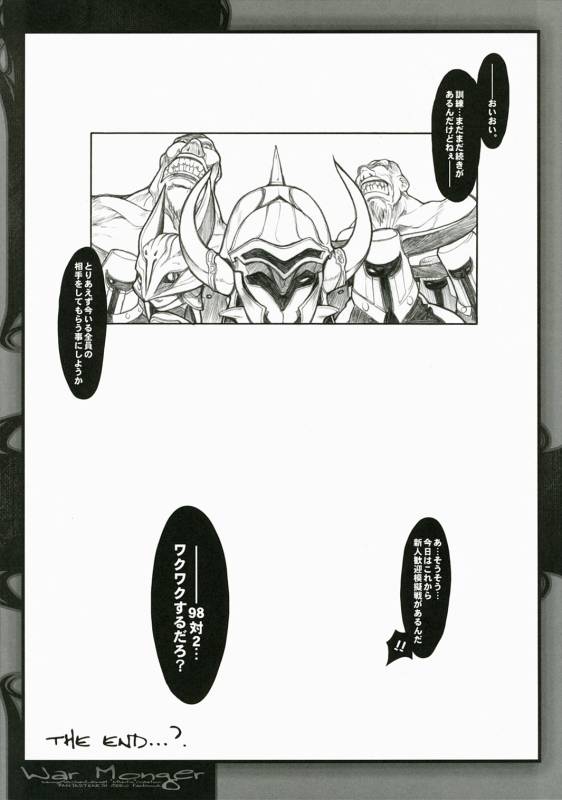 (COMIC1) [Galaxist, Synthetic Garden (Various)] War Monger (Fantasy Earth Zero)_35