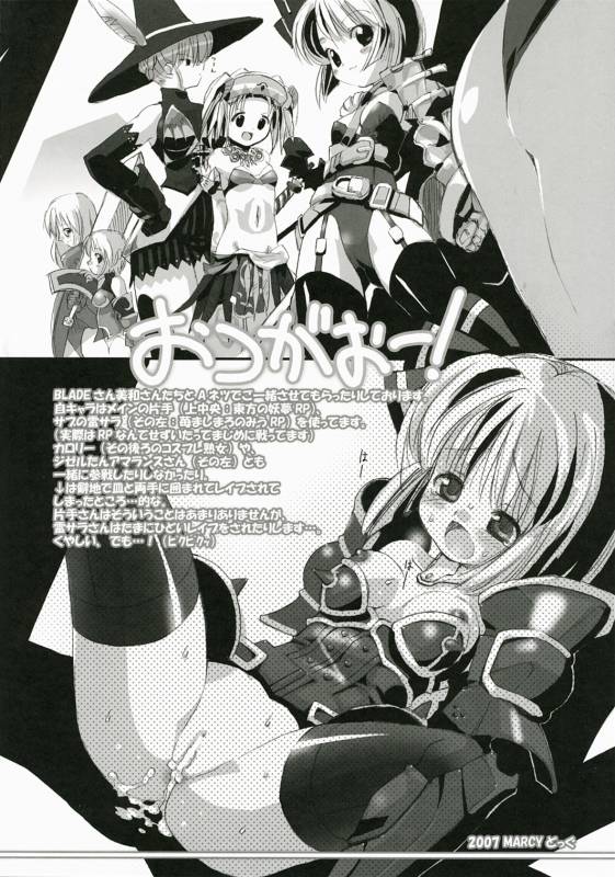 (COMIC1) [Galaxist, Synthetic Garden (Various)] War Monger (Fantasy Earth Zero)_36