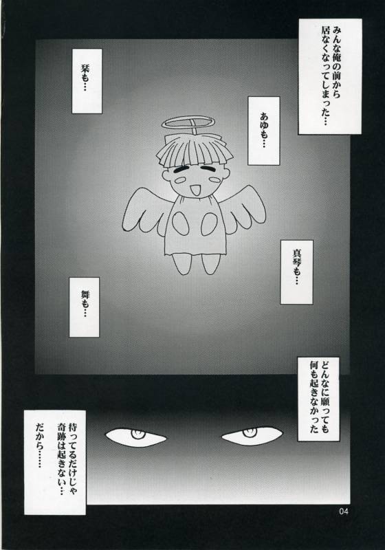 (COMIC1) [Hanjuku Yude Tamago (Canadazin)] REVIVAL (Kanon)_02