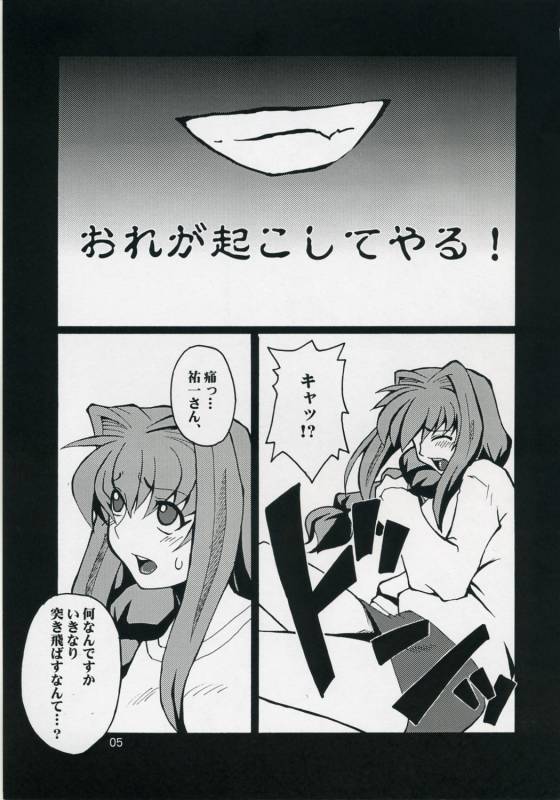 (COMIC1) [Hanjuku Yude Tamago (Canadazin)] REVIVAL (Kanon)_03