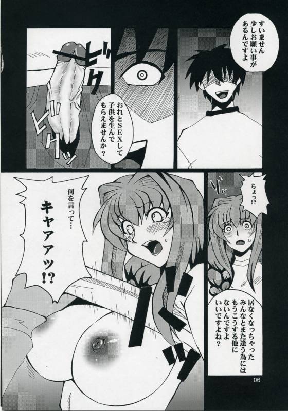 (COMIC1) [Hanjuku Yude Tamago (Canadazin)] REVIVAL (Kanon)_04