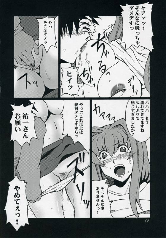 (COMIC1) [Hanjuku Yude Tamago (Canadazin)] REVIVAL (Kanon)_06