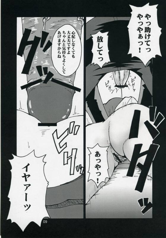 (COMIC1) [Hanjuku Yude Tamago (Canadazin)] REVIVAL (Kanon)_07