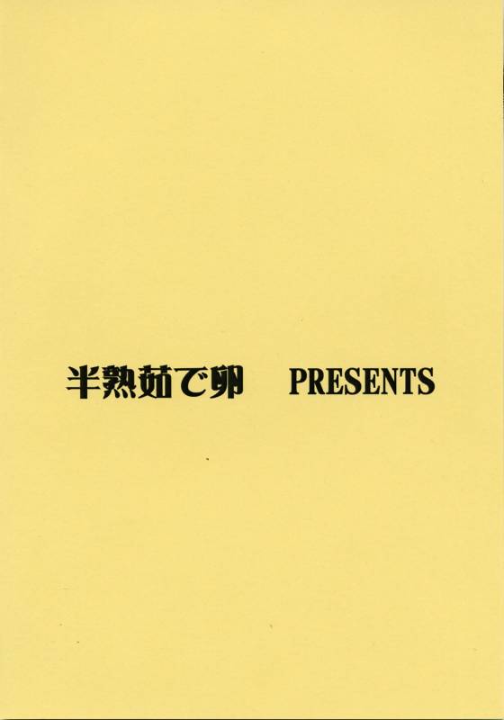 (COMIC1) [Hanjuku Yude Tamago (Canadazin)] REVIVAL (Kanon)_15