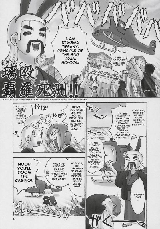 (COMIC1) [Hellabunna (Iruma Kamiri)] Seven Force Hellabunna Giant Comics 33 (Super Black Jack) [English] {Kletia_03