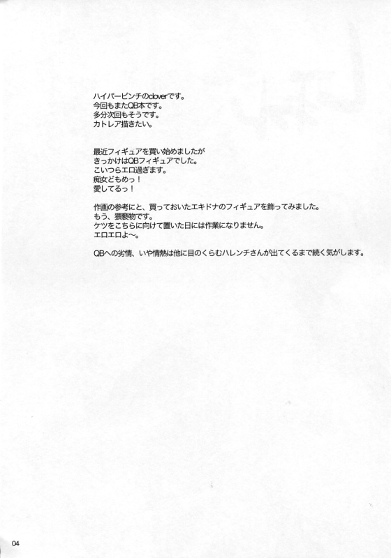 (COMIC1) [Hi-per Pinch (clover)] C1 (Queen's Blade) [English] [MintVoid]_02