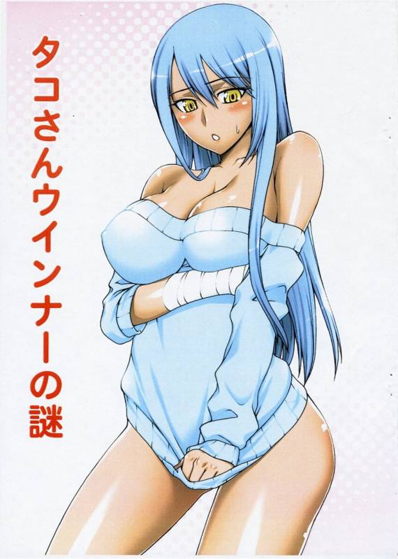 (COMIC1) [Kabayakiya (Unagimaru)] Tako-san Wiener no Nazo (Code Geass Lelouch of the Rebellion)_0