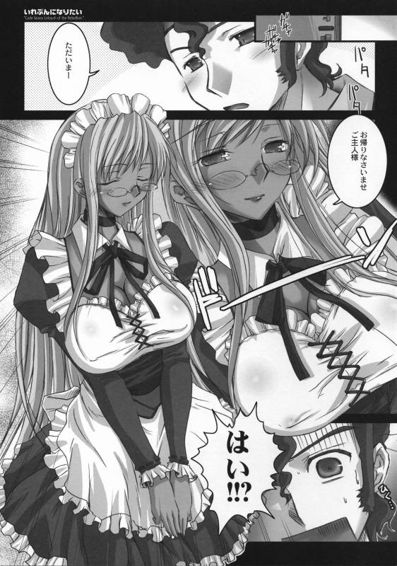 (COMIC1) [Kaiki Nisshoku (Ayano Naoto)] Eleven ni Naritai (Code Geass)_01