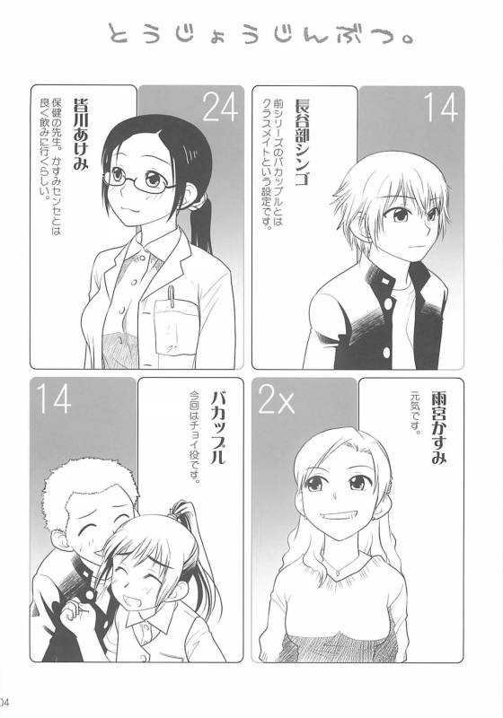 (COMIC1) [Otaku Beam (Ootsuka Mahiro)] [24→←14] lesson#1_03