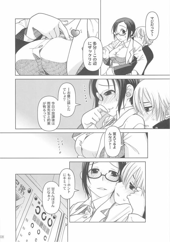 (COMIC1) [Otaku Beam (Ootsuka Mahiro)] [24→←14] lesson#1_07