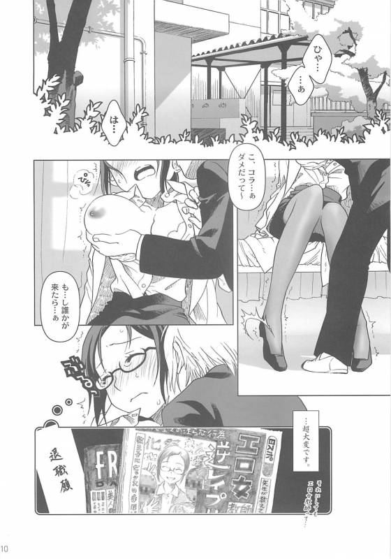 (COMIC1) [Otaku Beam (Ootsuka Mahiro)] [24→←14] lesson#1_09