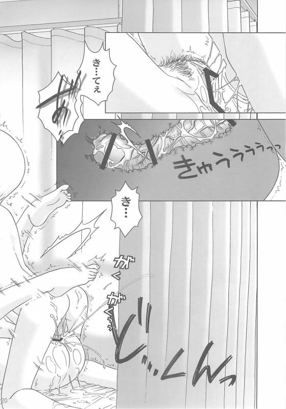 (COMIC1) [Otaku Beam (Ootsuka Mahiro)] [24→←14] lesson#1_19