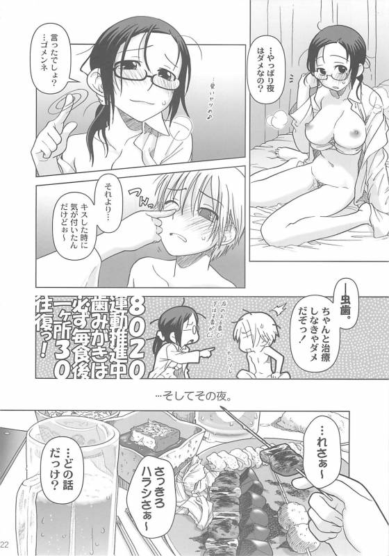 (COMIC1) [Otaku Beam (Ootsuka Mahiro)] [24→←14] lesson#1_21