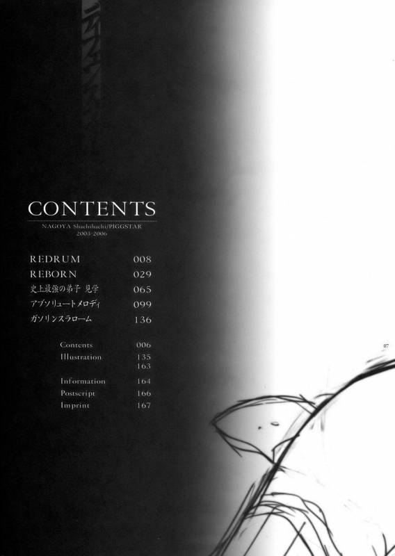 (COMIC1) [PIGGSTAR (Nagoya Shachihachi)] DEFENSEFORM (Various)_004