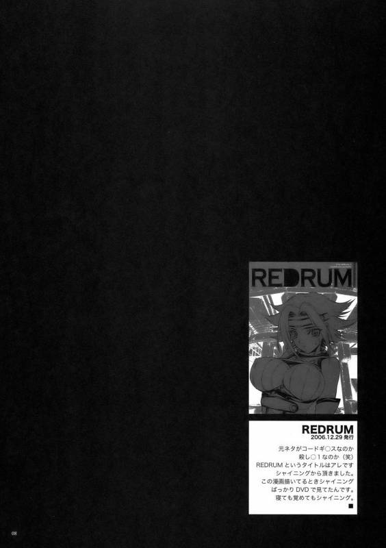 (COMIC1) [PIGGSTAR (Nagoya Shachihachi)] DEFENSEFORM (Various)_005