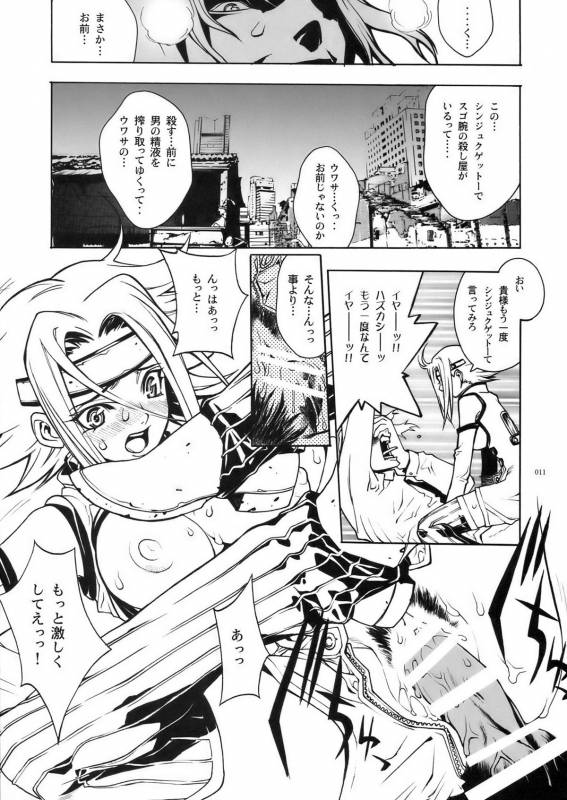 (COMIC1) [PIGGSTAR (Nagoya Shachihachi)] DEFENSEFORM (Various)_008