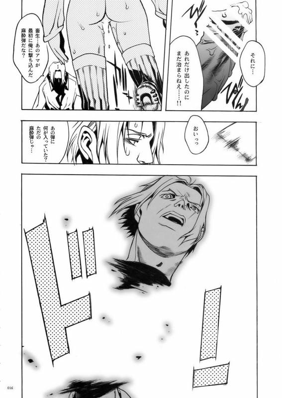 (COMIC1) [PIGGSTAR (Nagoya Shachihachi)] DEFENSEFORM (Various)_013