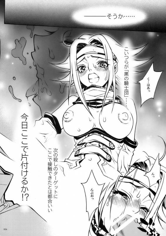 (COMIC1) [PIGGSTAR (Nagoya Shachihachi)] DEFENSEFORM (Various)_021