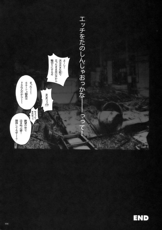 (COMIC1) [PIGGSTAR (Nagoya Shachihachi)] DEFENSEFORM (Various)_023