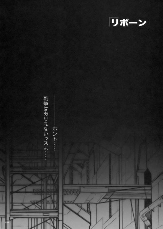 (COMIC1) [PIGGSTAR (Nagoya Shachihachi)] DEFENSEFORM (Various)_027