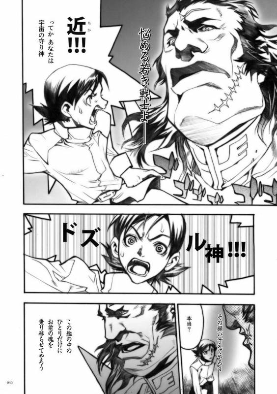 (COMIC1) [PIGGSTAR (Nagoya Shachihachi)] DEFENSEFORM (Various)_036