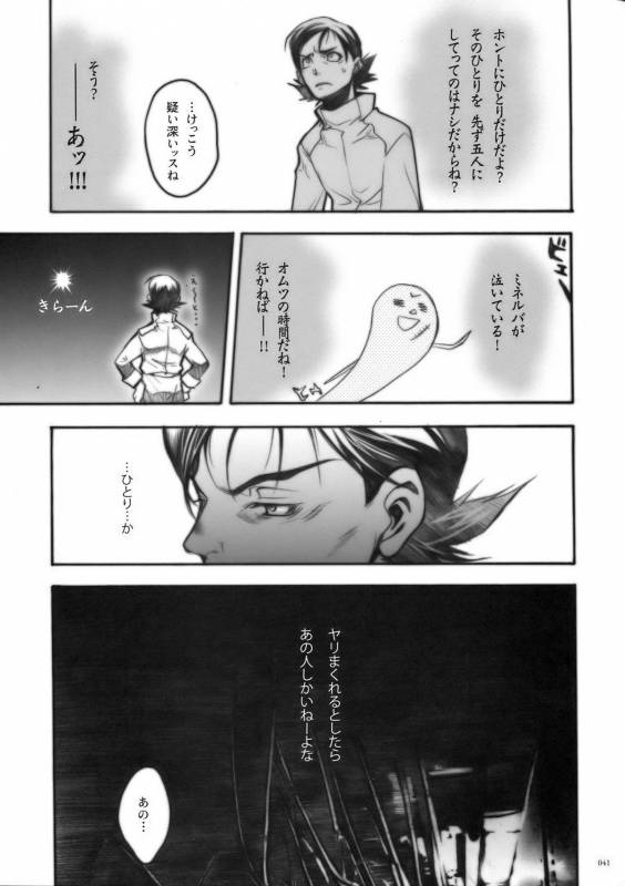 (COMIC1) [PIGGSTAR (Nagoya Shachihachi)] DEFENSEFORM (Various)_037