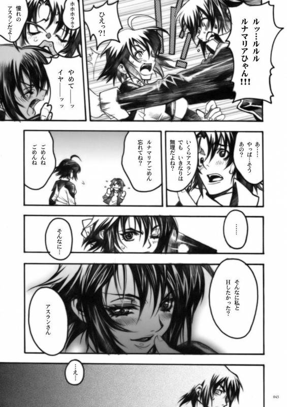 (COMIC1) [PIGGSTAR (Nagoya Shachihachi)] DEFENSEFORM (Various)_039