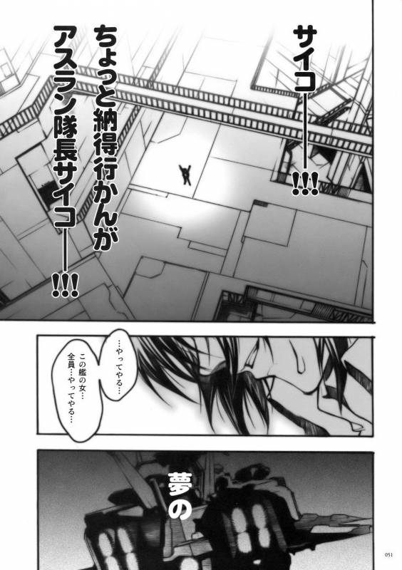 (COMIC1) [PIGGSTAR (Nagoya Shachihachi)] DEFENSEFORM (Various)_046