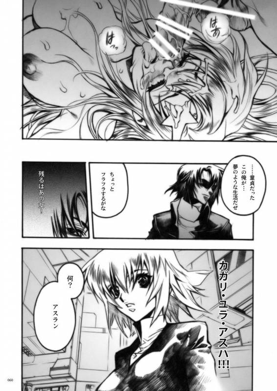 (COMIC1) [PIGGSTAR (Nagoya Shachihachi)] DEFENSEFORM (Various)_052