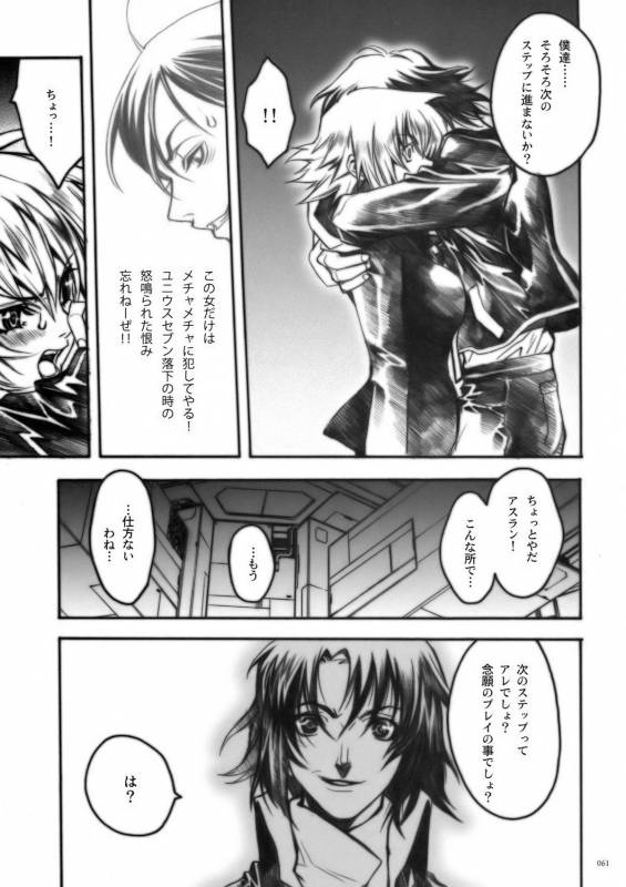 (COMIC1) [PIGGSTAR (Nagoya Shachihachi)] DEFENSEFORM (Various)_053