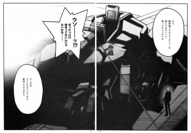 (COMIC1) [PIGGSTAR (Nagoya Shachihachi)] DEFENSEFORM (Various)_054