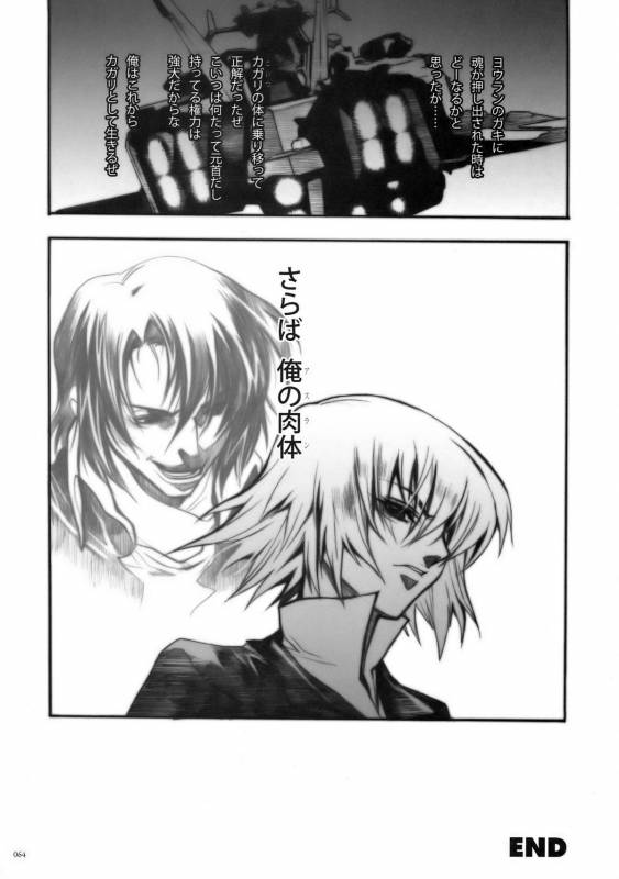 (COMIC1) [PIGGSTAR (Nagoya Shachihachi)] DEFENSEFORM (Various)_055