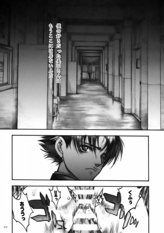 (COMIC1) [PIGGSTAR (Nagoya Shachihachi)] DEFENSEFORM (Various)_061