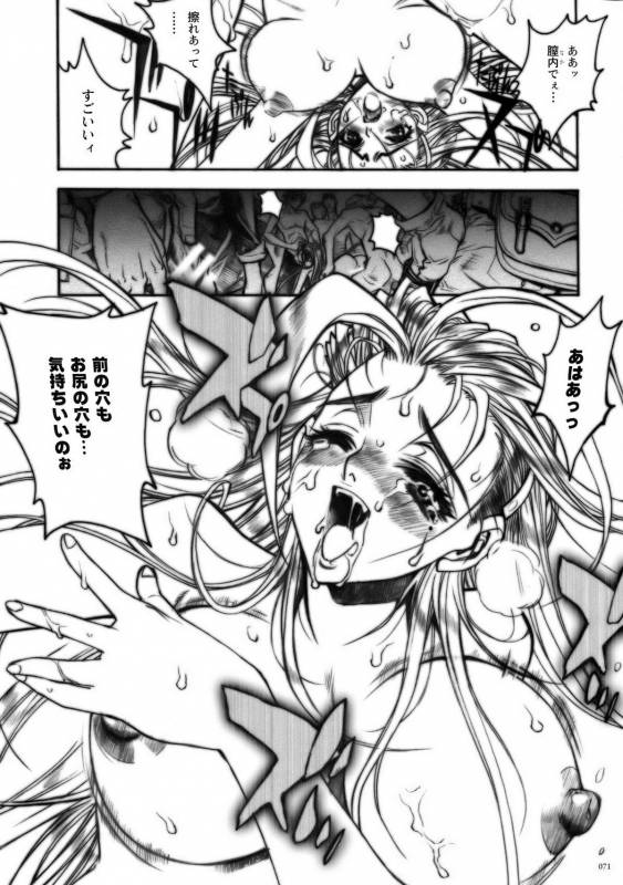 (COMIC1) [PIGGSTAR (Nagoya Shachihachi)] DEFENSEFORM (Various)_062