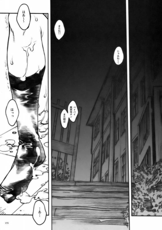 (COMIC1) [PIGGSTAR (Nagoya Shachihachi)] DEFENSEFORM (Various)_068