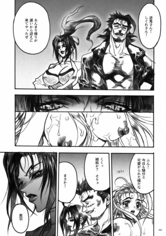 (COMIC1) [PIGGSTAR (Nagoya Shachihachi)] DEFENSEFORM (Various)_071