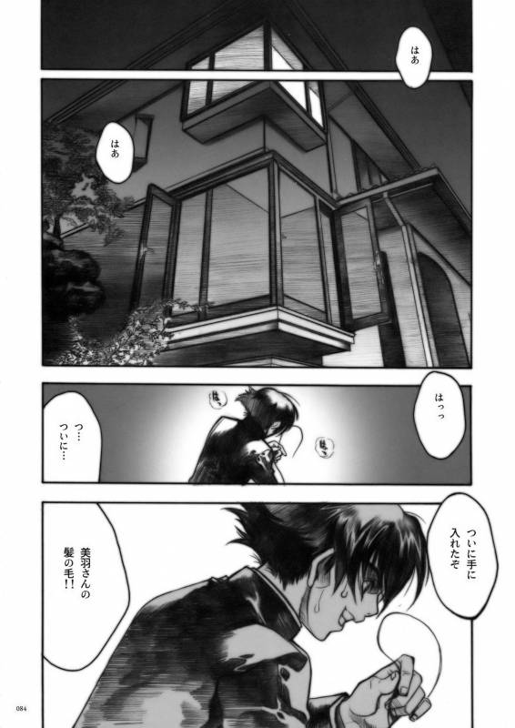 (COMIC1) [PIGGSTAR (Nagoya Shachihachi)] DEFENSEFORM (Various)_074