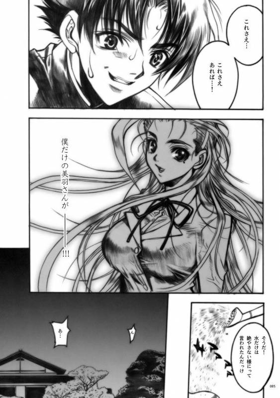 (COMIC1) [PIGGSTAR (Nagoya Shachihachi)] DEFENSEFORM (Various)_075