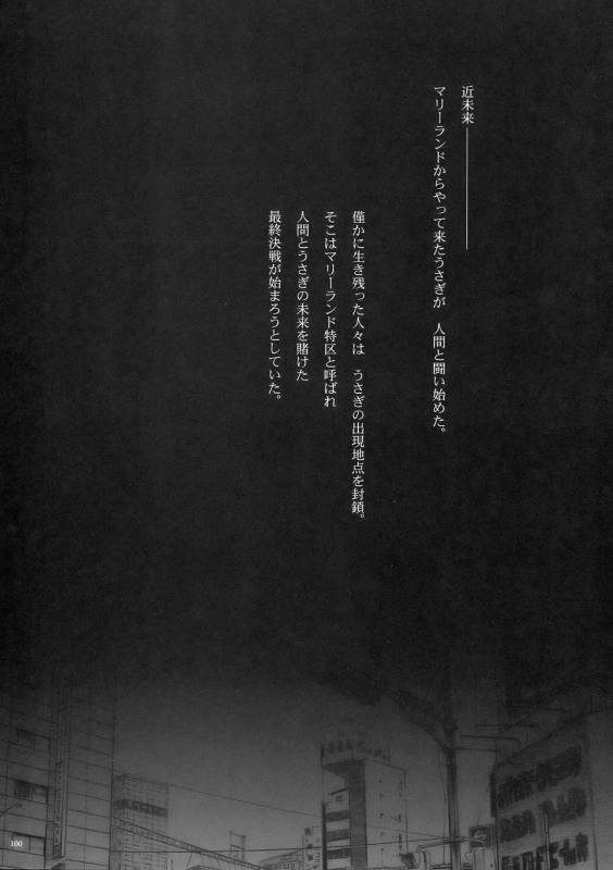 (COMIC1) [PIGGSTAR (Nagoya Shachihachi)] DEFENSEFORM (Various)_088