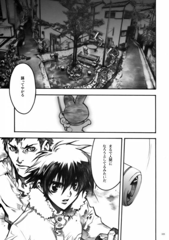 (COMIC1) [PIGGSTAR (Nagoya Shachihachi)] DEFENSEFORM (Various)_091