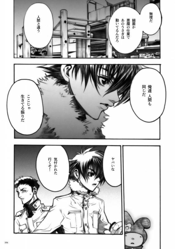 (COMIC1) [PIGGSTAR (Nagoya Shachihachi)] DEFENSEFORM (Various)_092