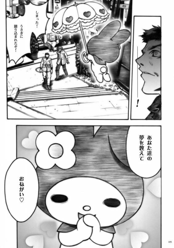 (COMIC1) [PIGGSTAR (Nagoya Shachihachi)] DEFENSEFORM (Various)_093