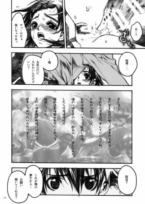 (COMIC1) [PIGGSTAR (Nagoya Shachihachi)] DEFENSEFORM (Various)_100
