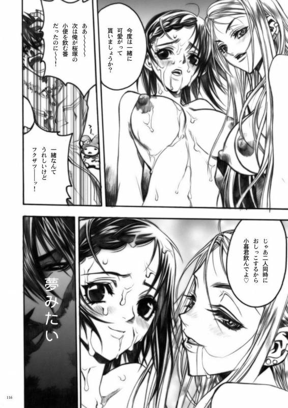 (COMIC1) [PIGGSTAR (Nagoya Shachihachi)] DEFENSEFORM (Various)_104